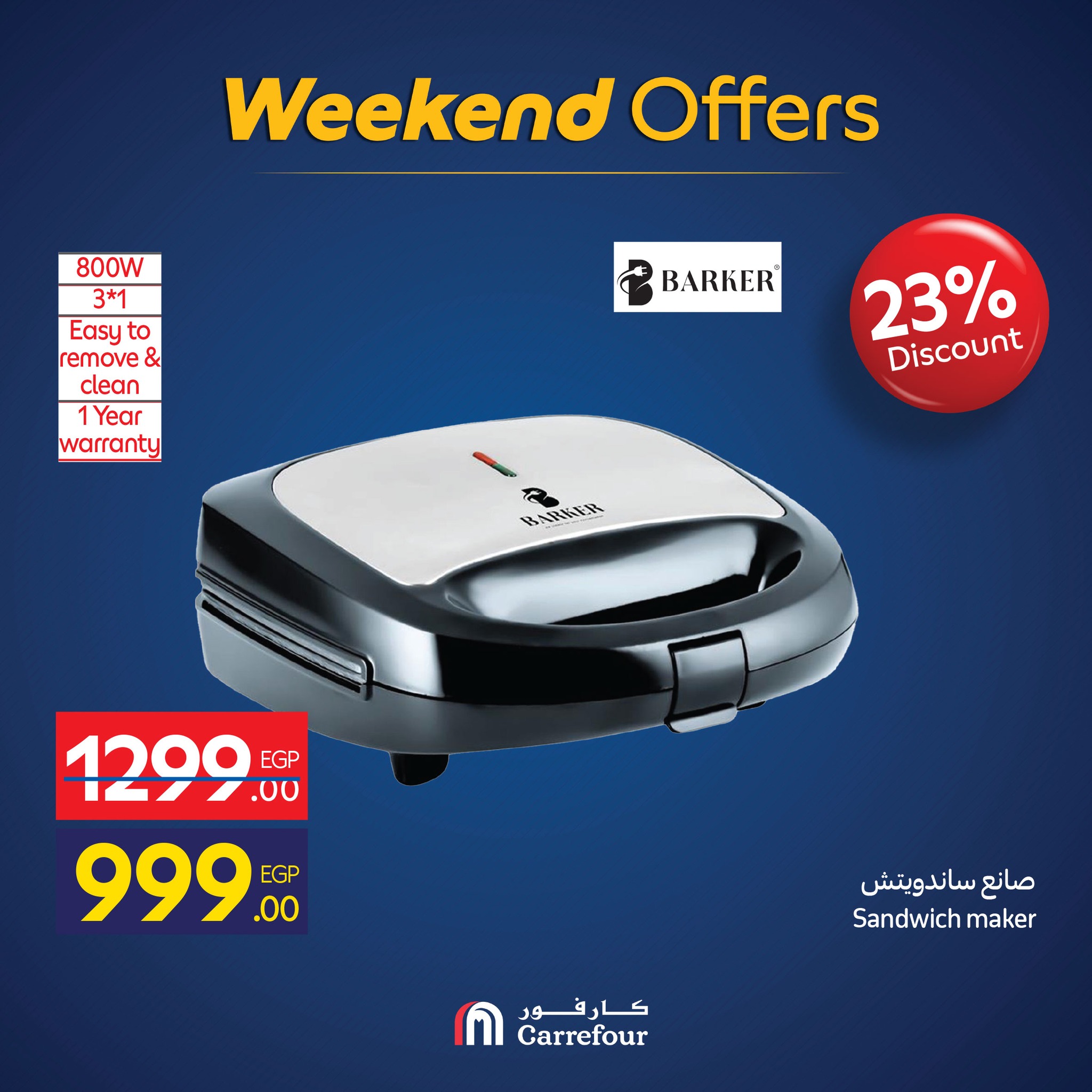 carrefour offers from 19nov to 7nov 2025 عروض كارفور من 19 نوفمبر حتى 7 نوفمبر 2025 صفحة رقم 64